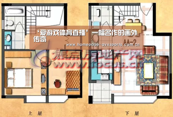 爱游戏官网