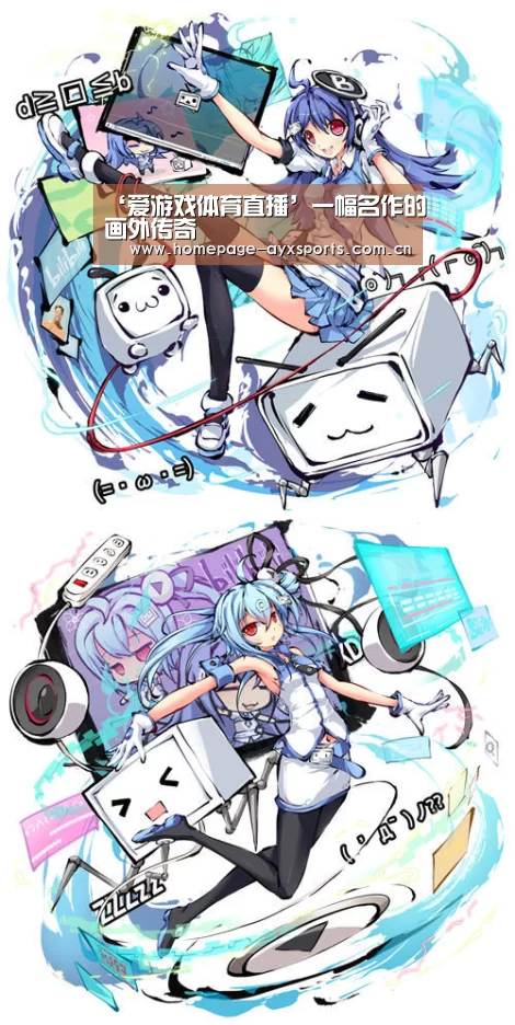爱游戏体育全站