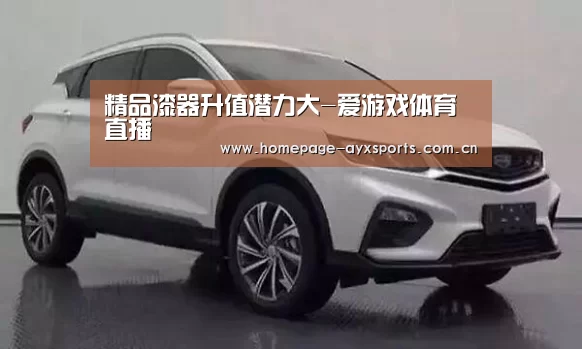爱游戏体育直播