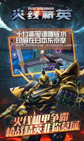 爱游戏体育全站