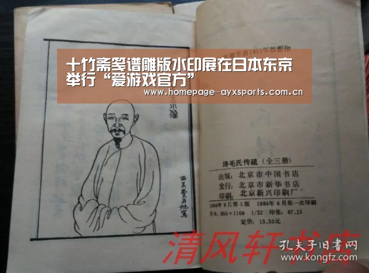 爱游戏官方