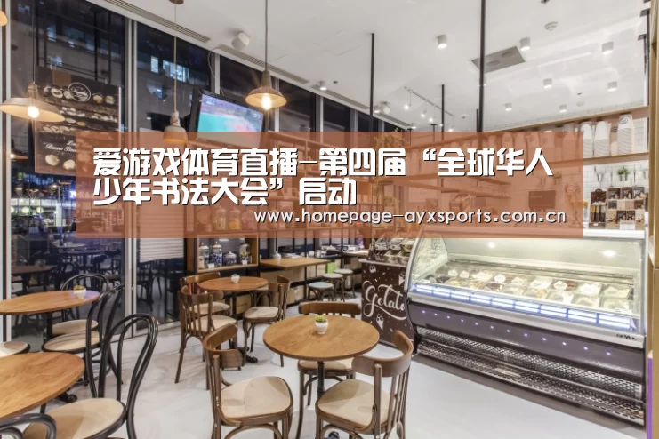 爱游戏官方