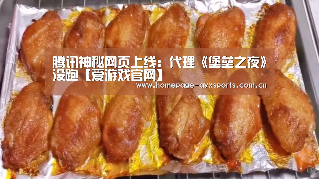 爱游戏官网
