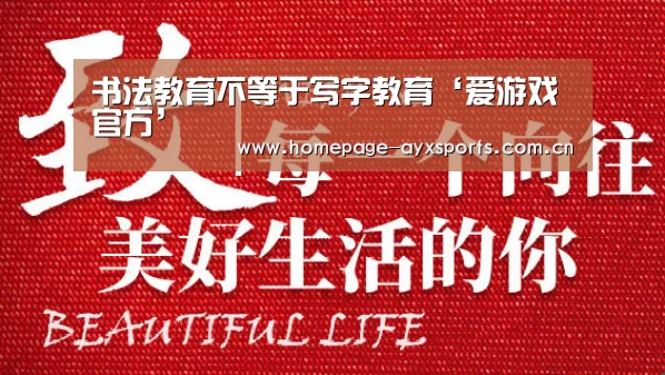 爱游戏体育全站