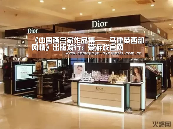 爱游戏官方