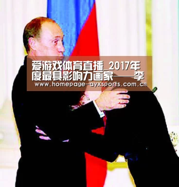 爱游戏官方