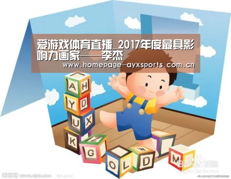 爱游戏体育全站