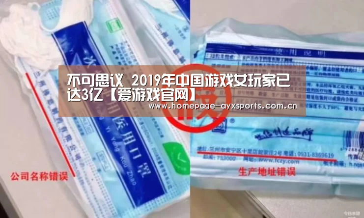 爱游戏官方
