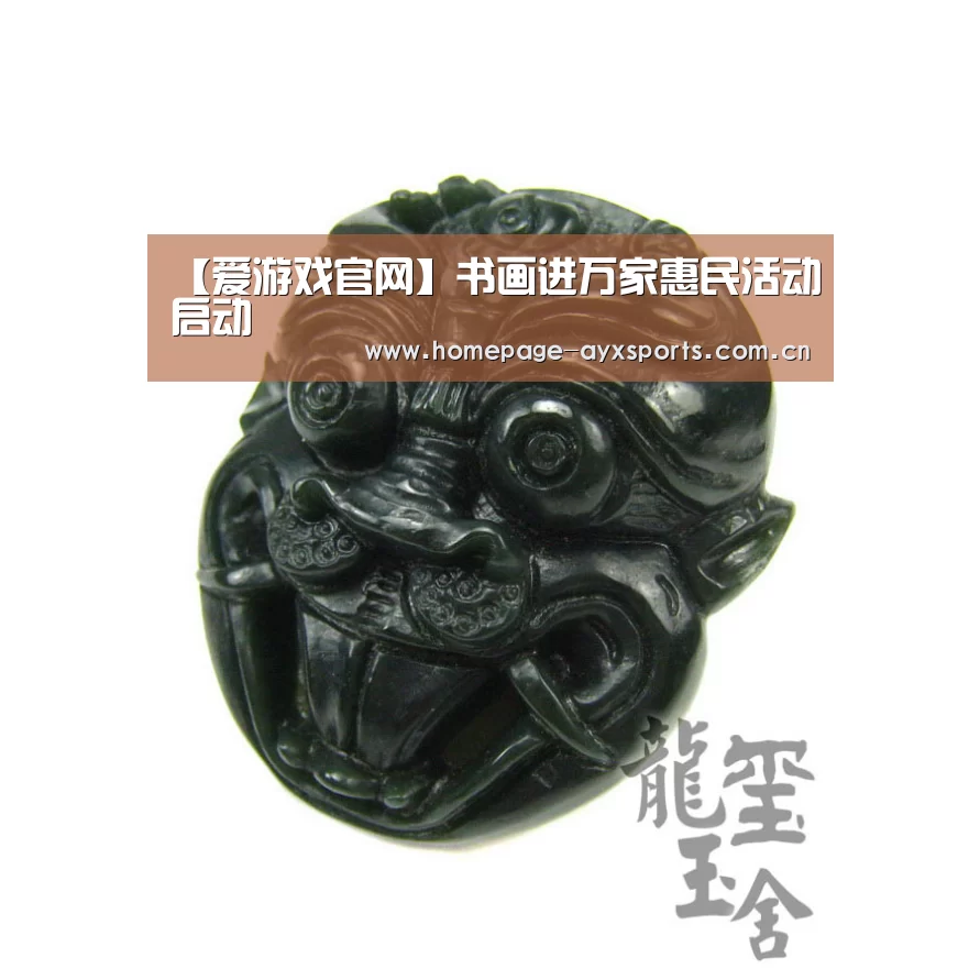 爱游戏体育全站