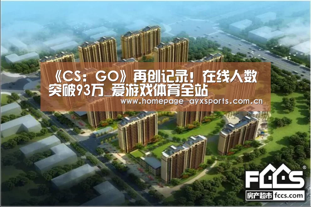 爱游戏体育直播