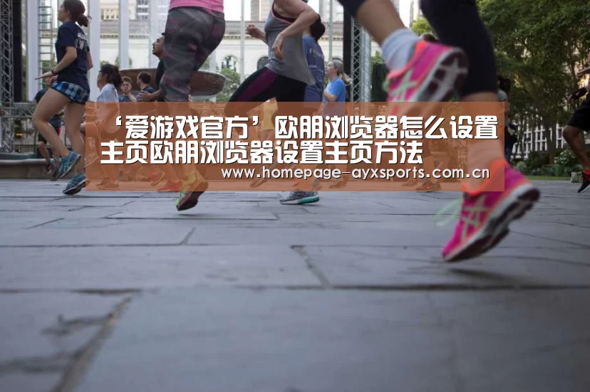 爱游戏体育全站