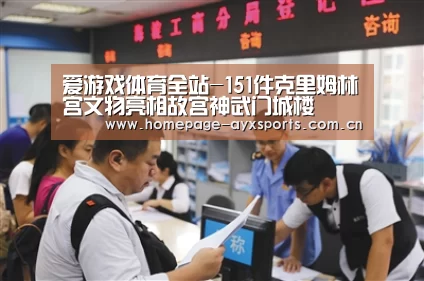 爱游戏官网
