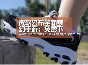 爱游戏官方