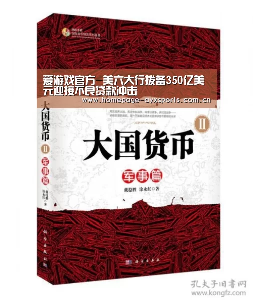爱游戏体育直播