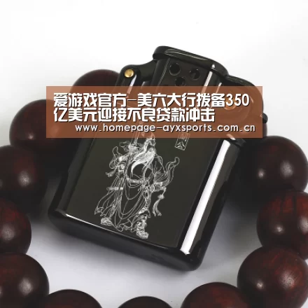 爱游戏体育全站